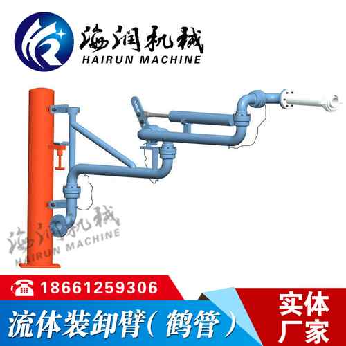 甲(jiǎ)醇裝卸鶴管(guǎn)(AL2503型汽車底(dǐ)部裝卸鶴管)