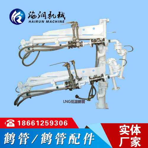 低溫（wēn）乙烯鶴管