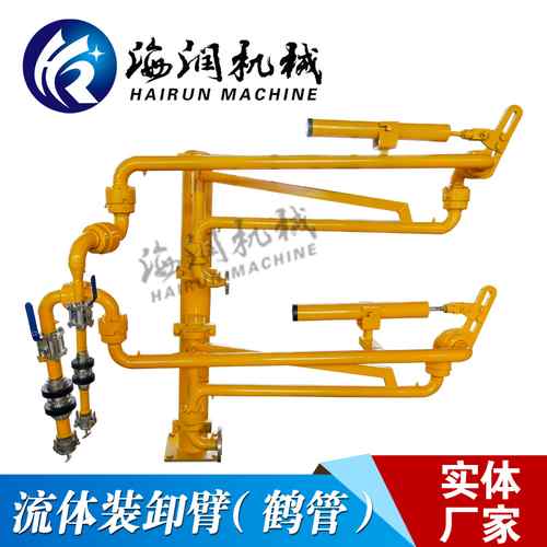 AL2543底部裝卸甲醇鶴管（guǎn）