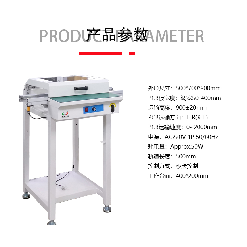 smt設備晟典接駁（bó）台帶防塵罩